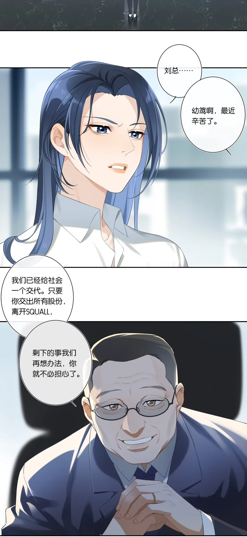 第005话 绝境 第19页