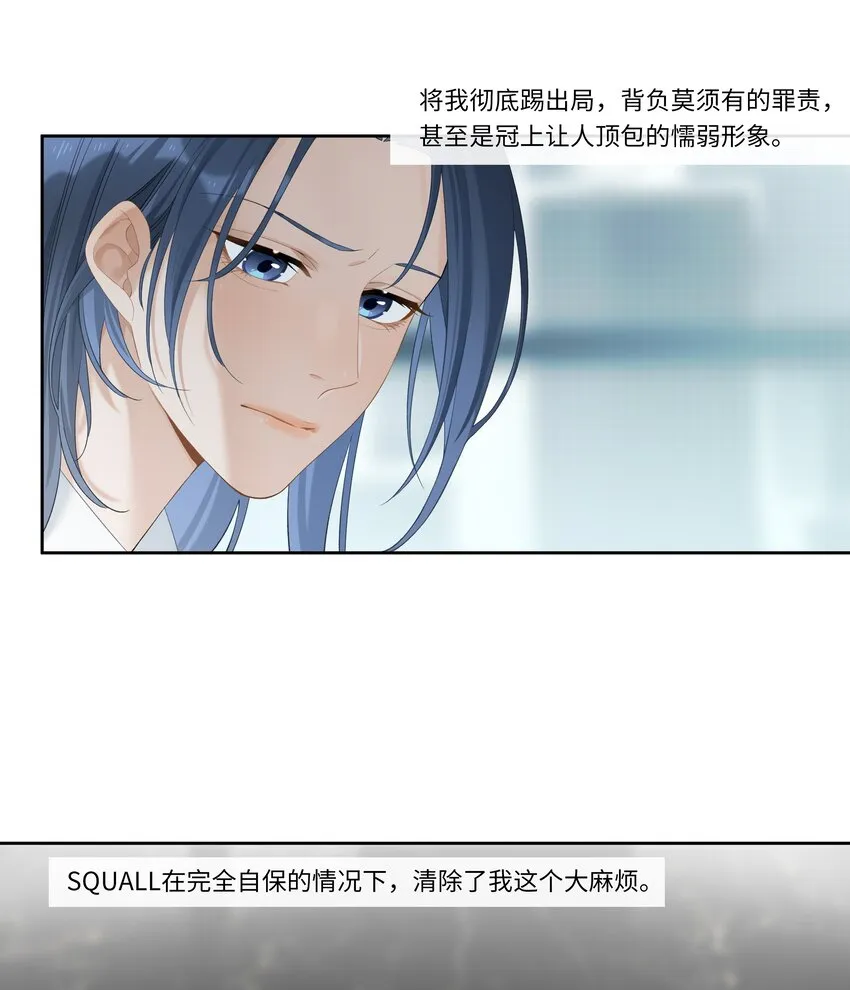 第005话 绝境 第22页