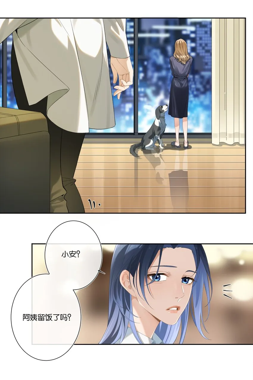 第005话 绝境 第26页