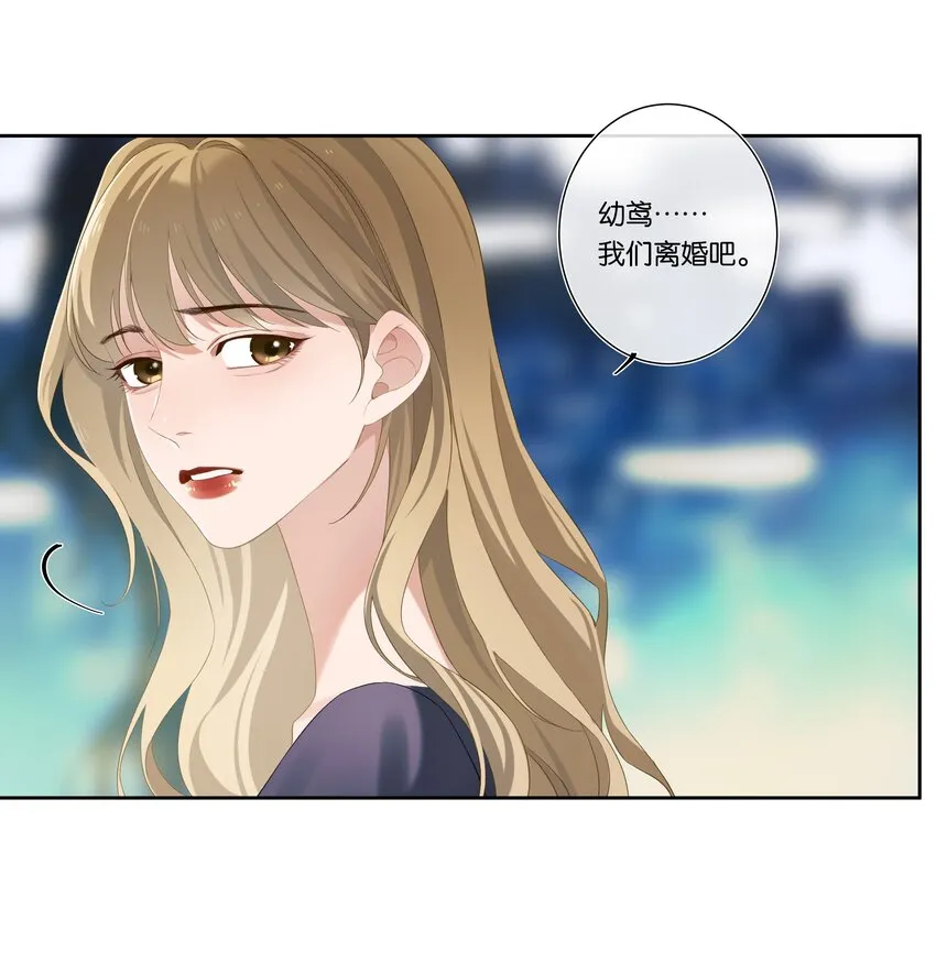 第006话 转折 第2页