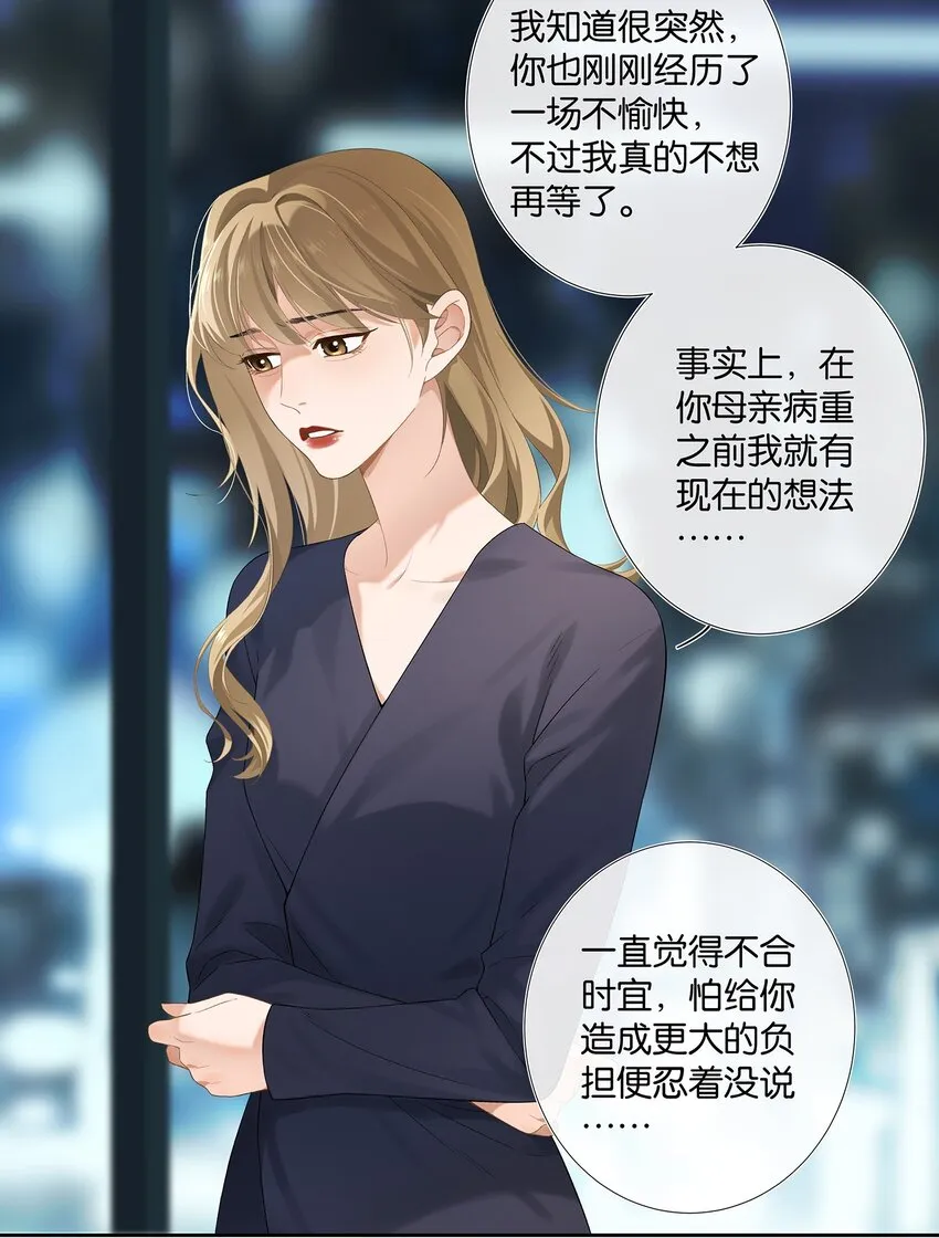 第006话 转折 第5页
