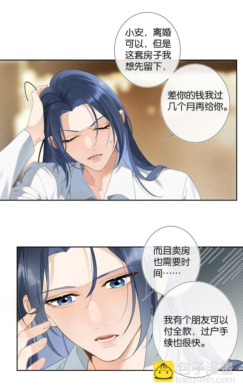 第006话 转折 第7页