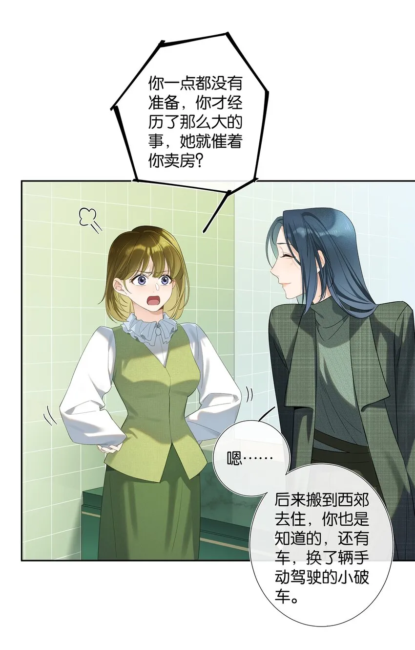 第006话 转折 第12页