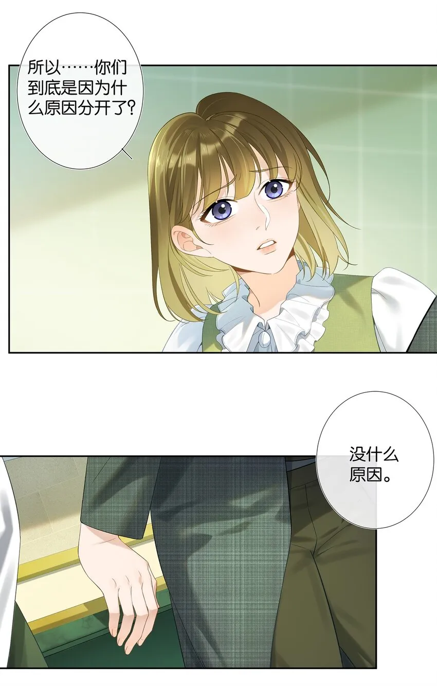 第006话 转折 第14页
