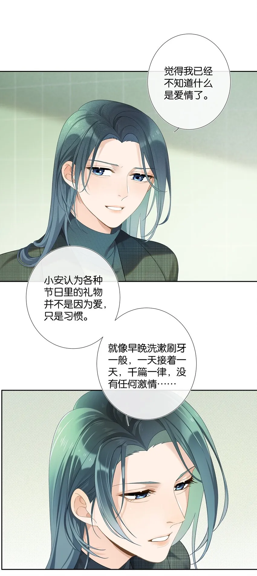 第006话 转折 第16页
