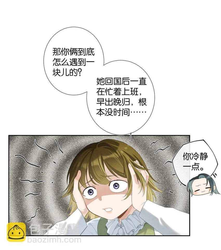 第006话 转折 第18页