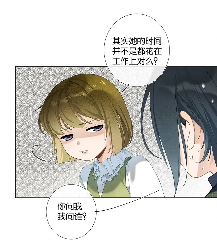 第006话 转折 第19页