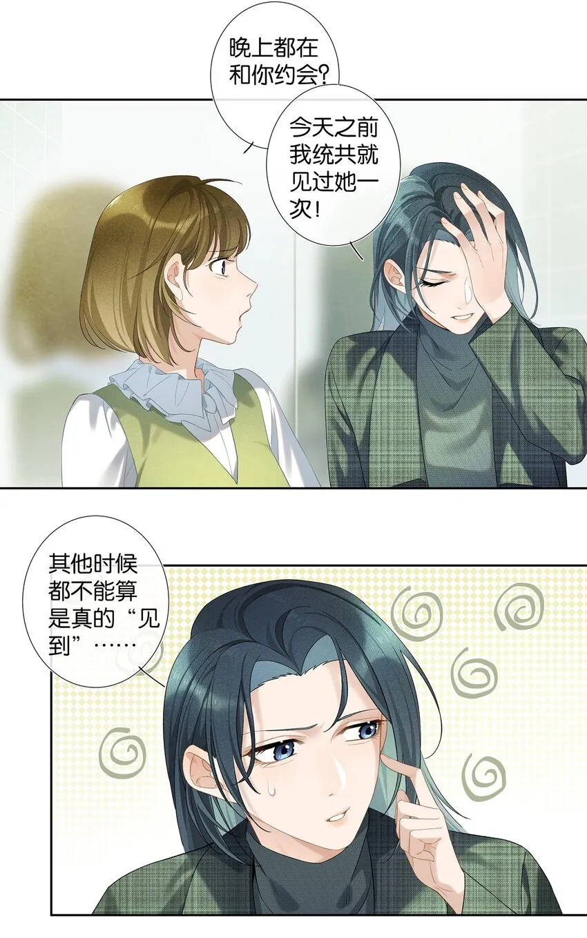 第006话 转折 第20页