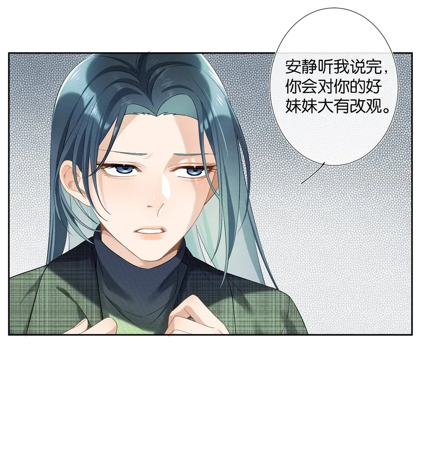 第006话 转折 第23页