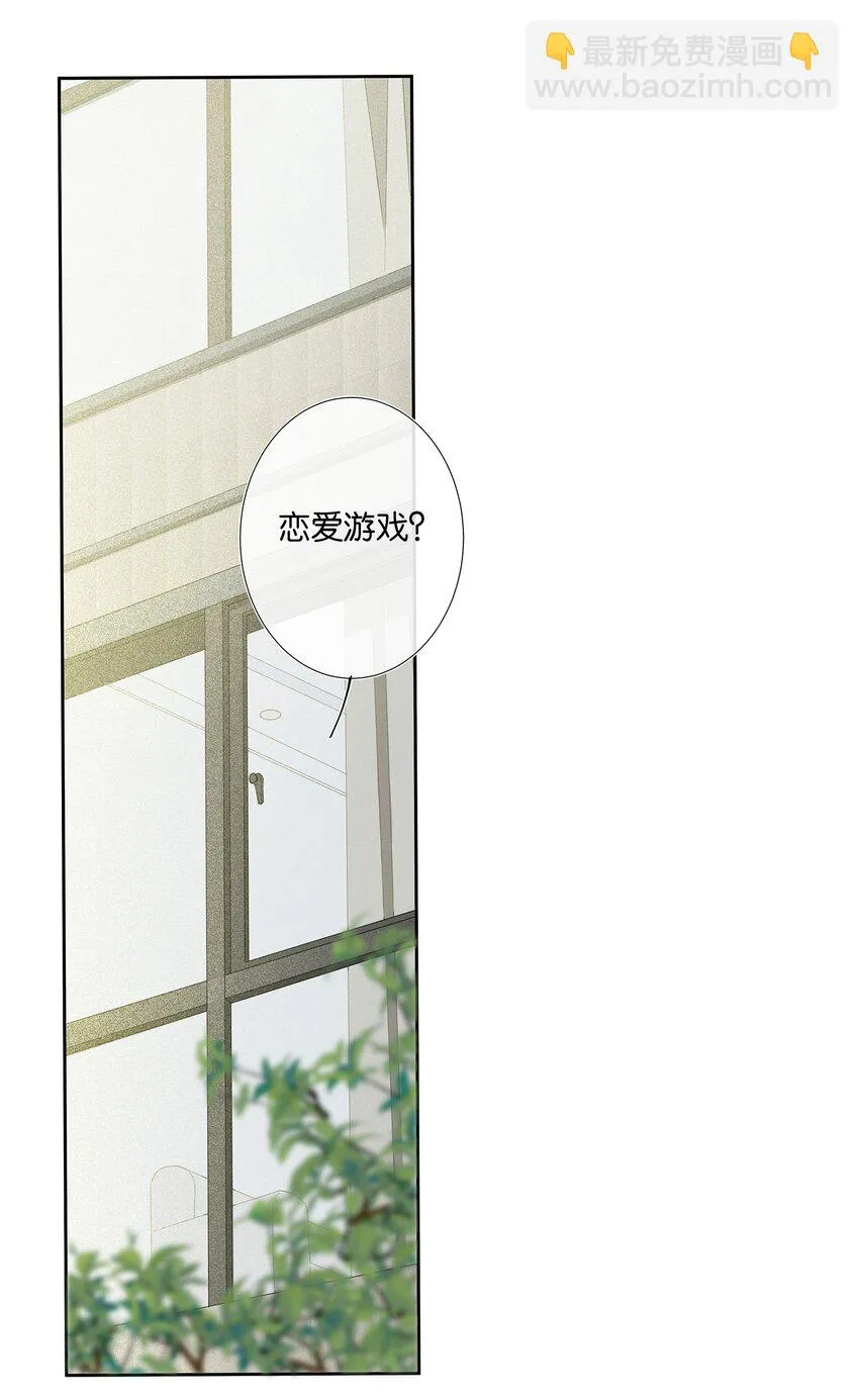 第006话 转折 第24页
