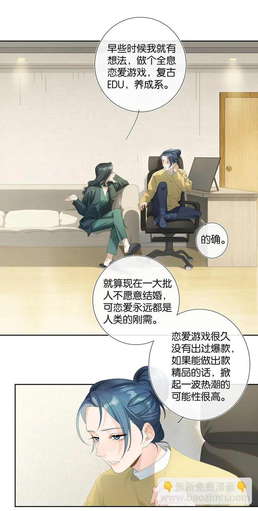 第006话 转折 第27页