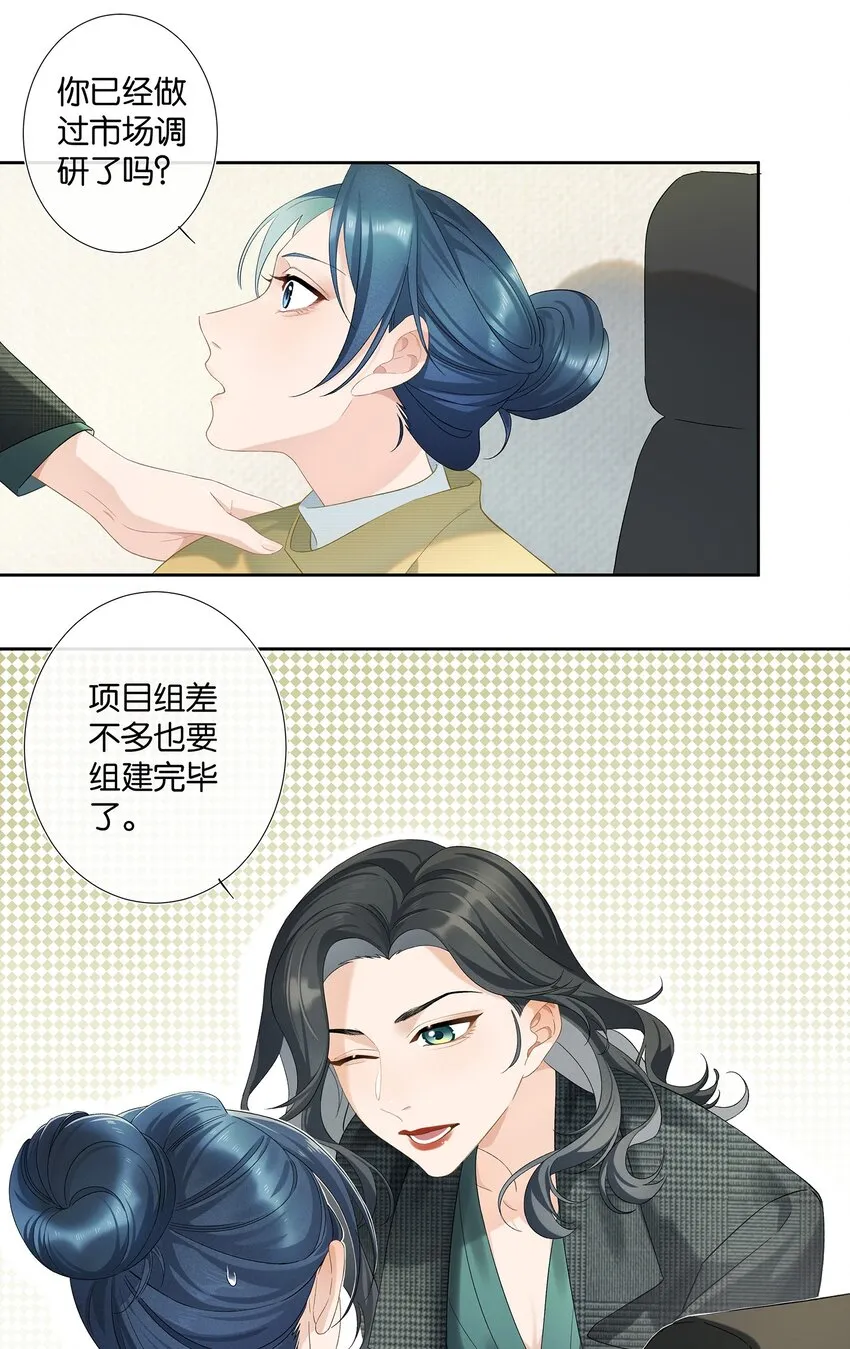 第006话 转折 第28页