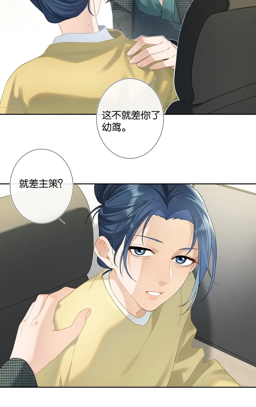 第006话 转折 第29页