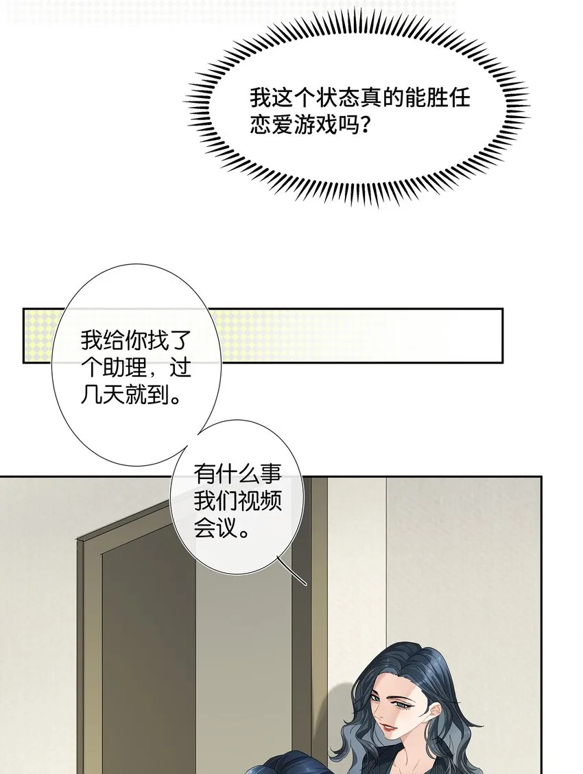第006话 转折 第31页