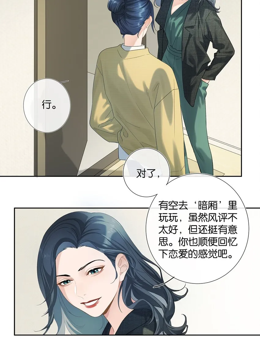 第006话 转折 第32页
