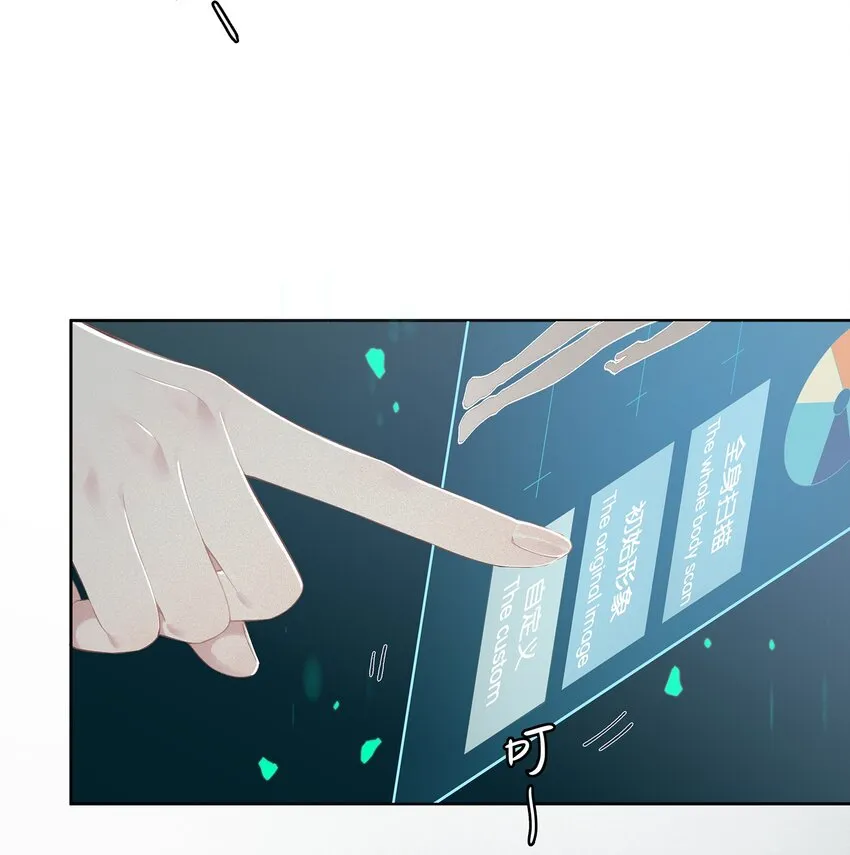 第007话 暗厢的体验 第5页