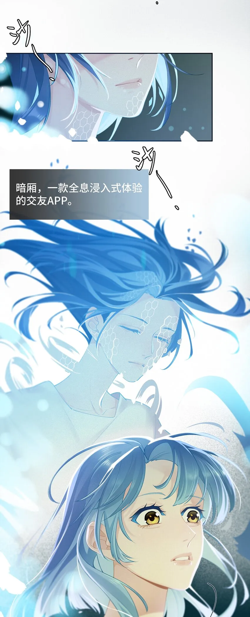 第007话 暗厢的体验 第6页