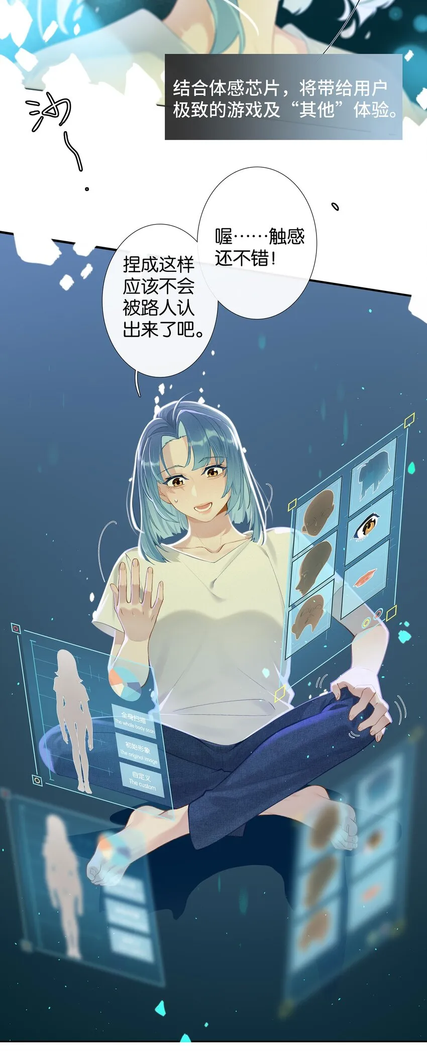 第007话 暗厢的体验 第7页