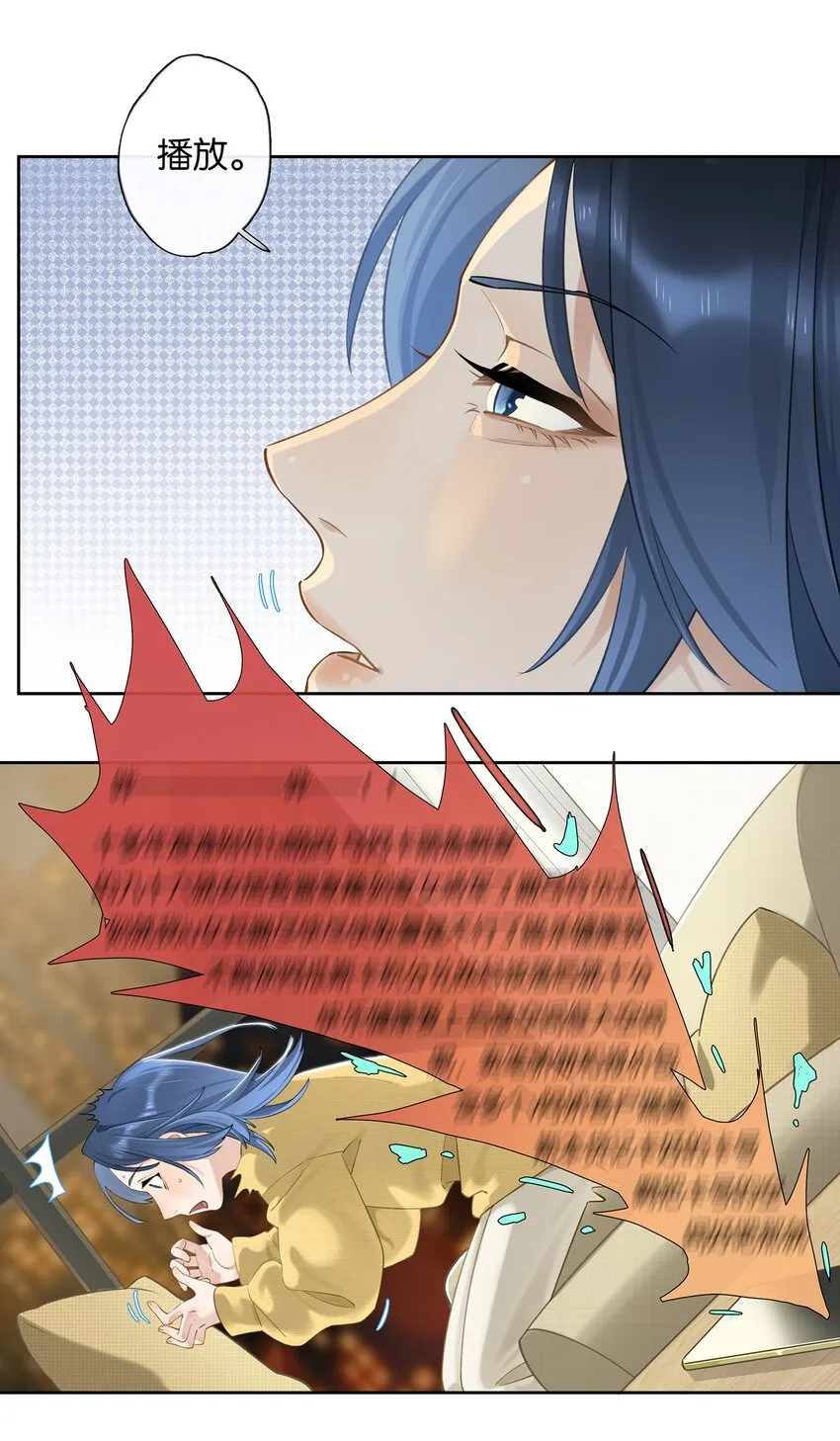 第007话 暗厢的体验 第21页