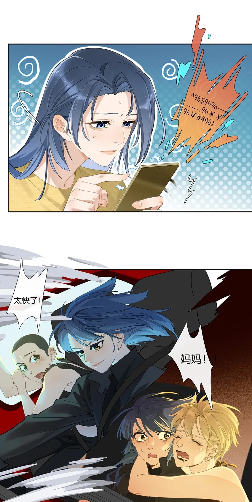 第007话 暗厢的体验 第22页