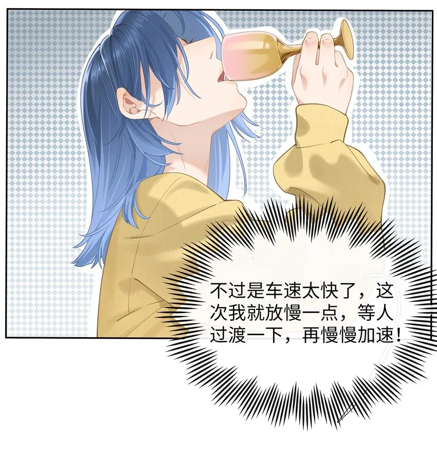 第007话 暗厢的体验 第24页