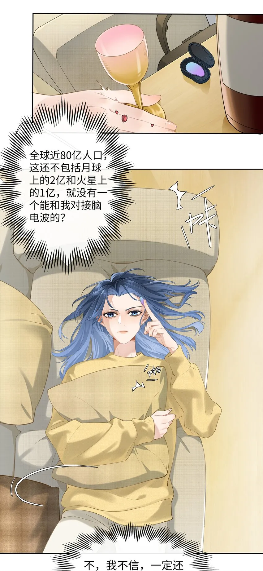 第007话 暗厢的体验 第25页