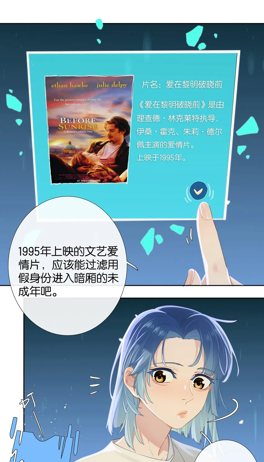 第007话 暗厢的体验 第27页