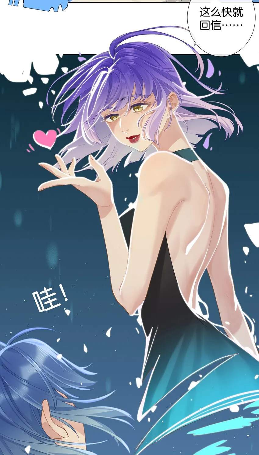 第007话 暗厢的体验 第28页