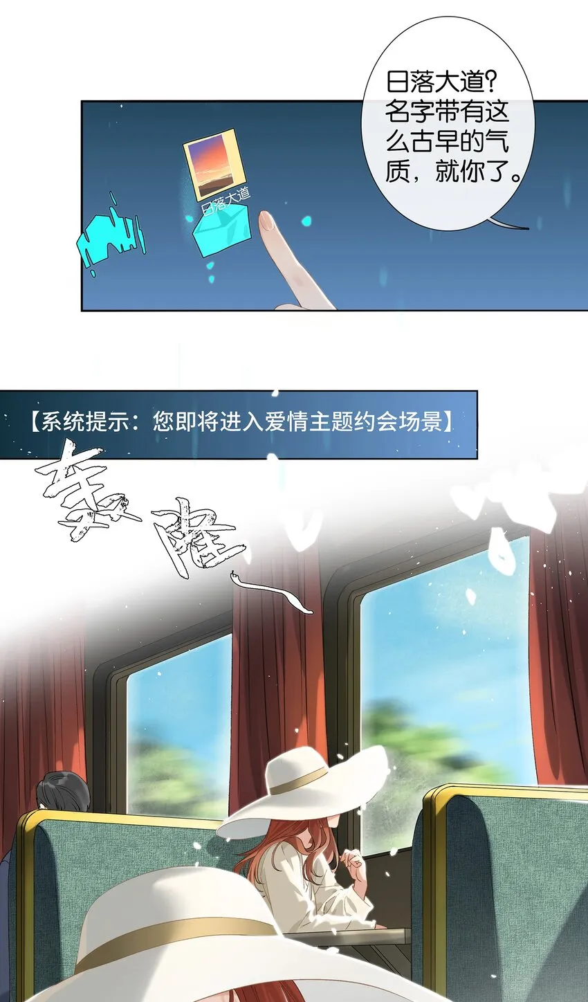 第007话 暗厢的体验 第30页