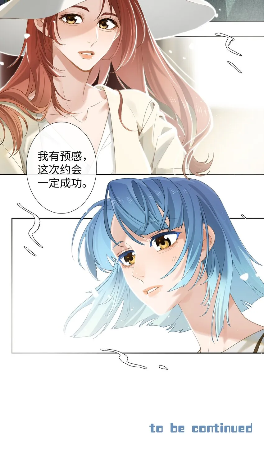 第007话 暗厢的体验 第31页