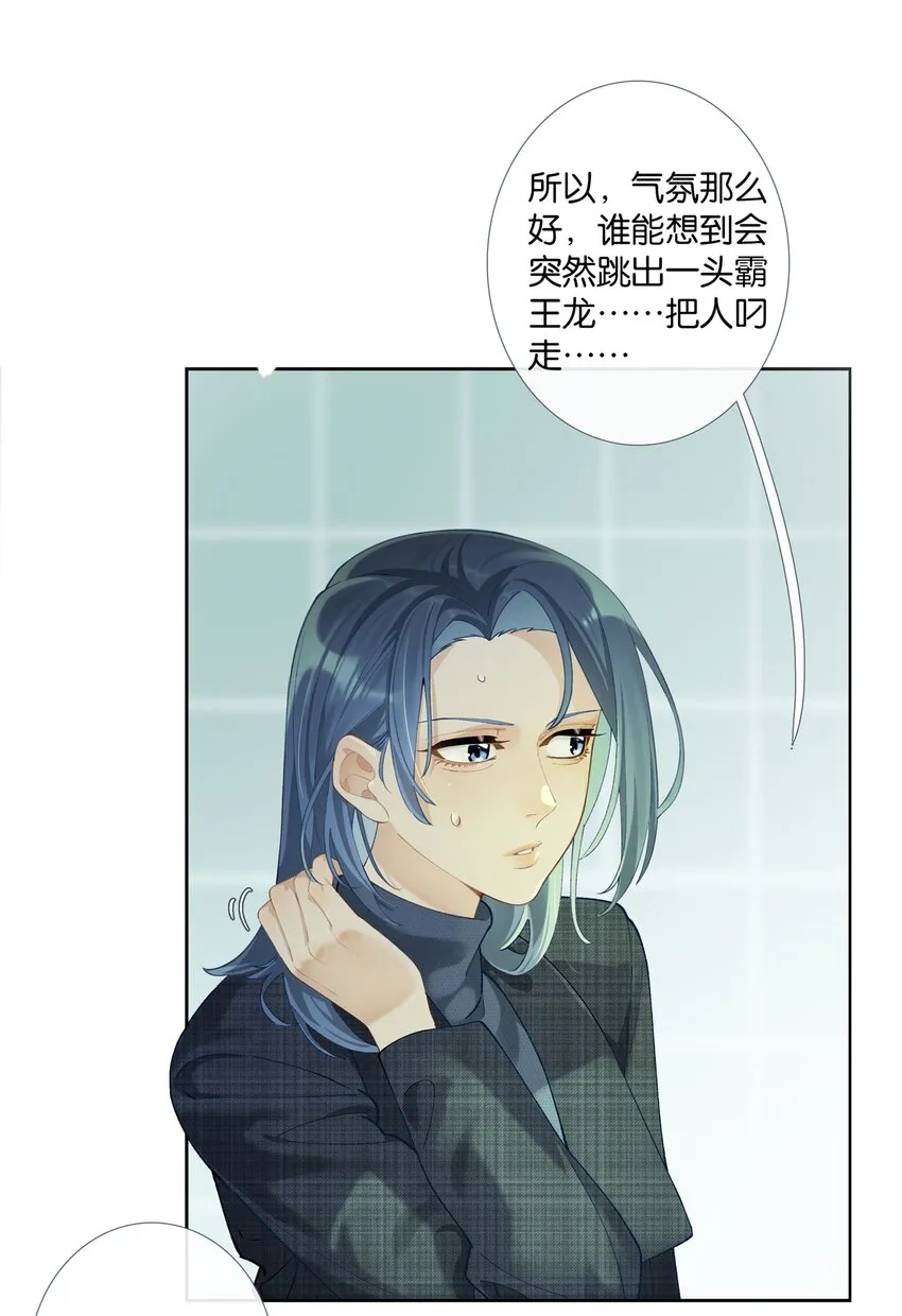 第008话 暗厢的体验2.0 第4页