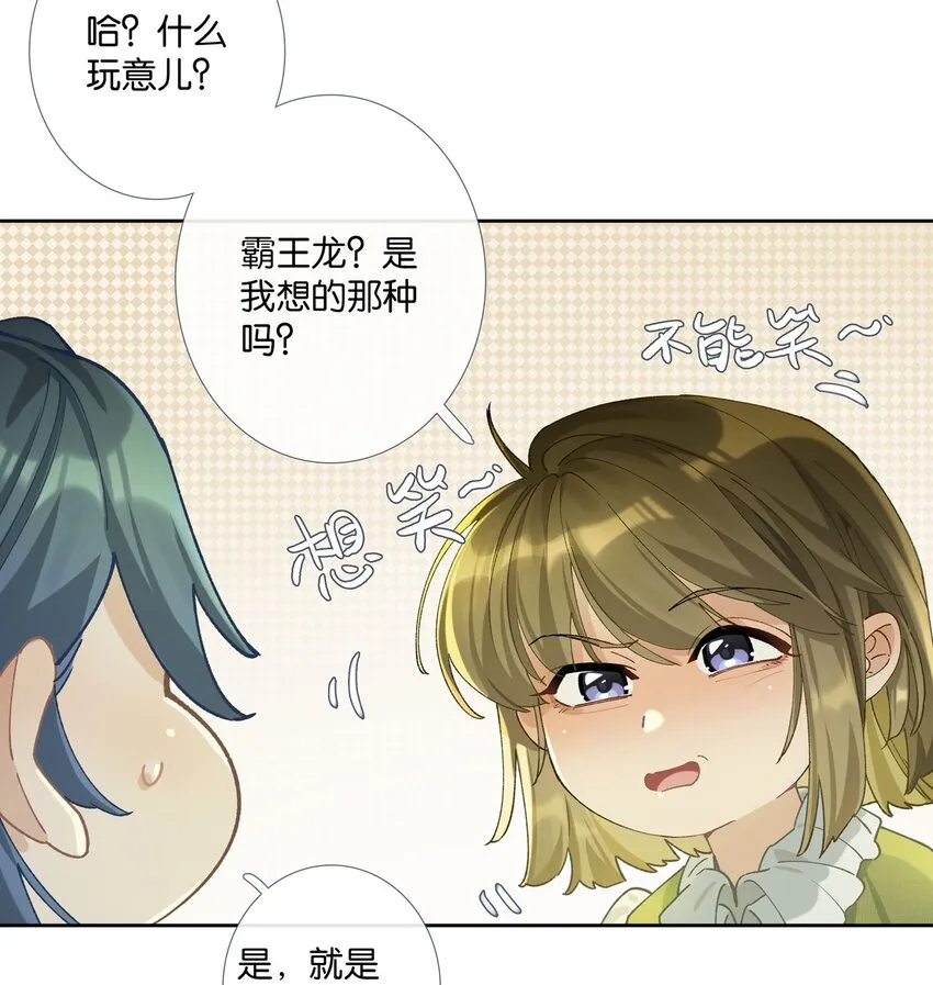 第008话 暗厢的体验2.0 第5页
