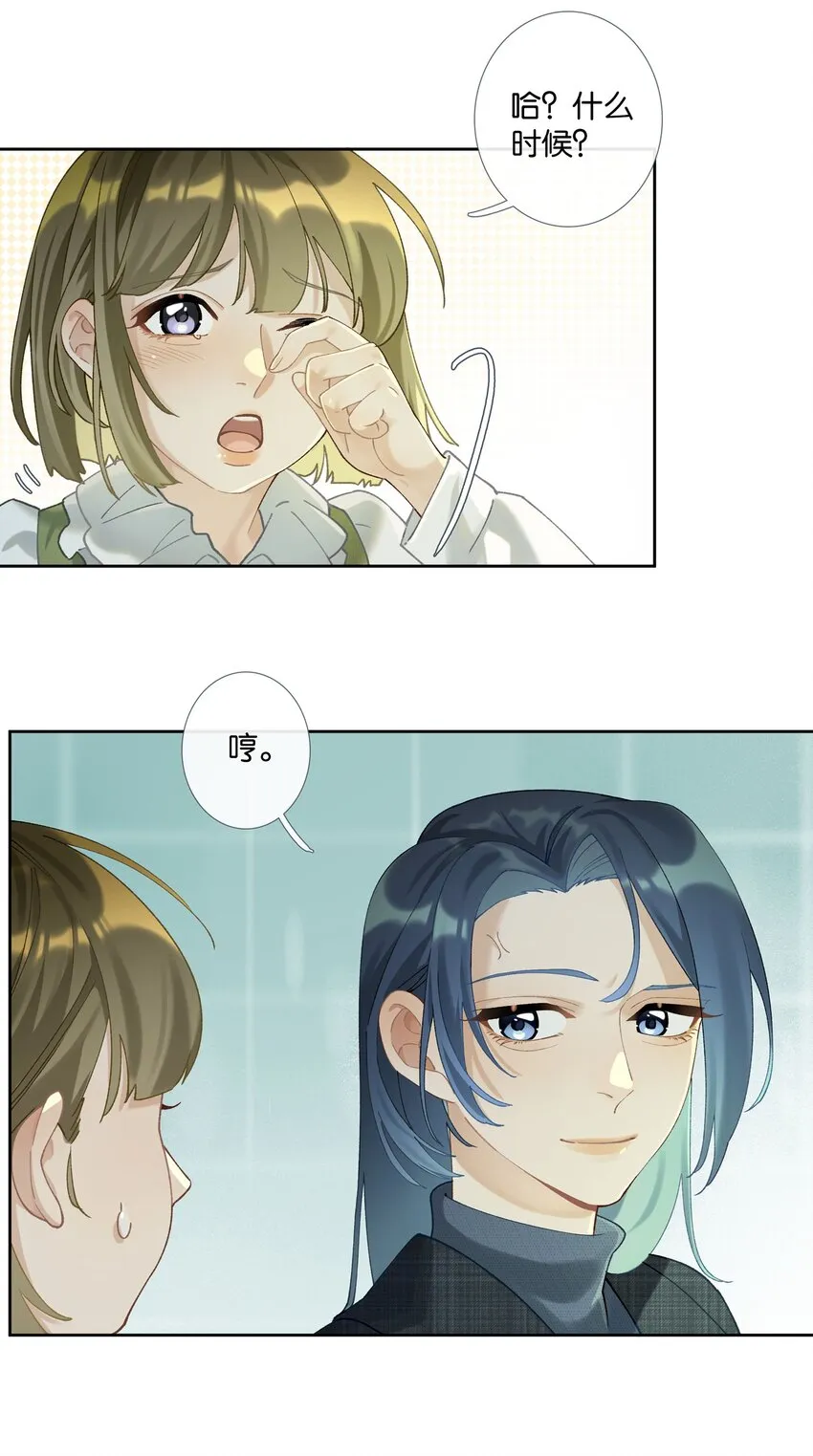 第008话 暗厢的体验2.0 第9页