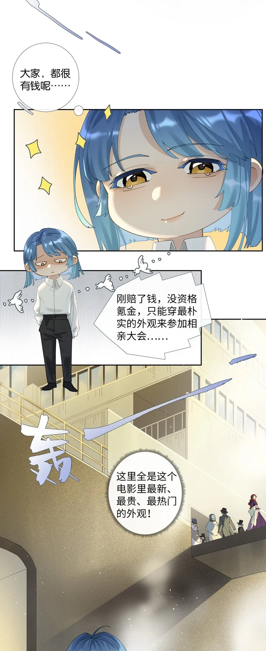 第008话 暗厢的体验2.0 第11页