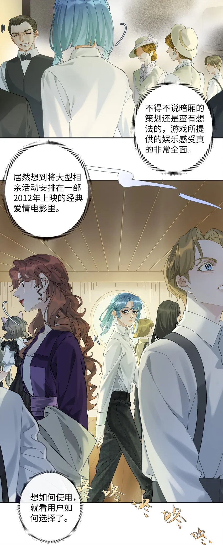 第008话 暗厢的体验2.0 第12页
