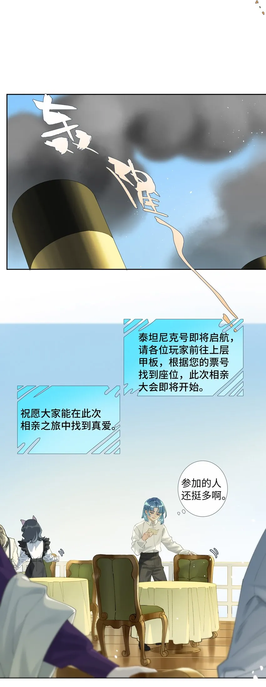 第008话 暗厢的体验2.0 第13页