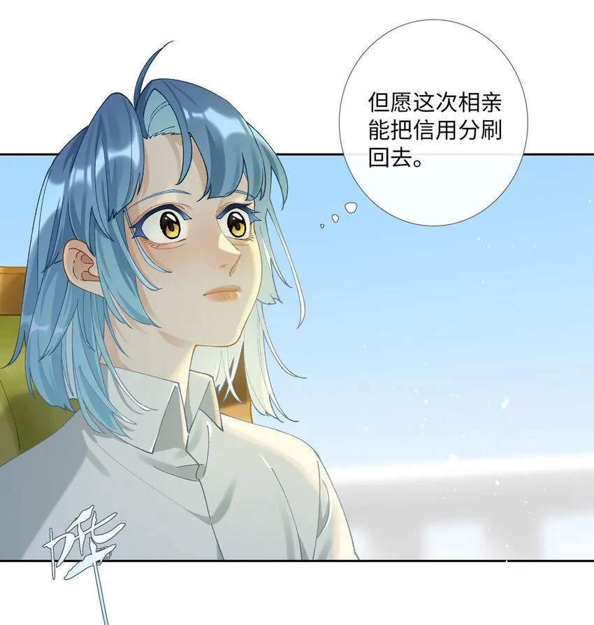 第008话 暗厢的体验2.0 第14页