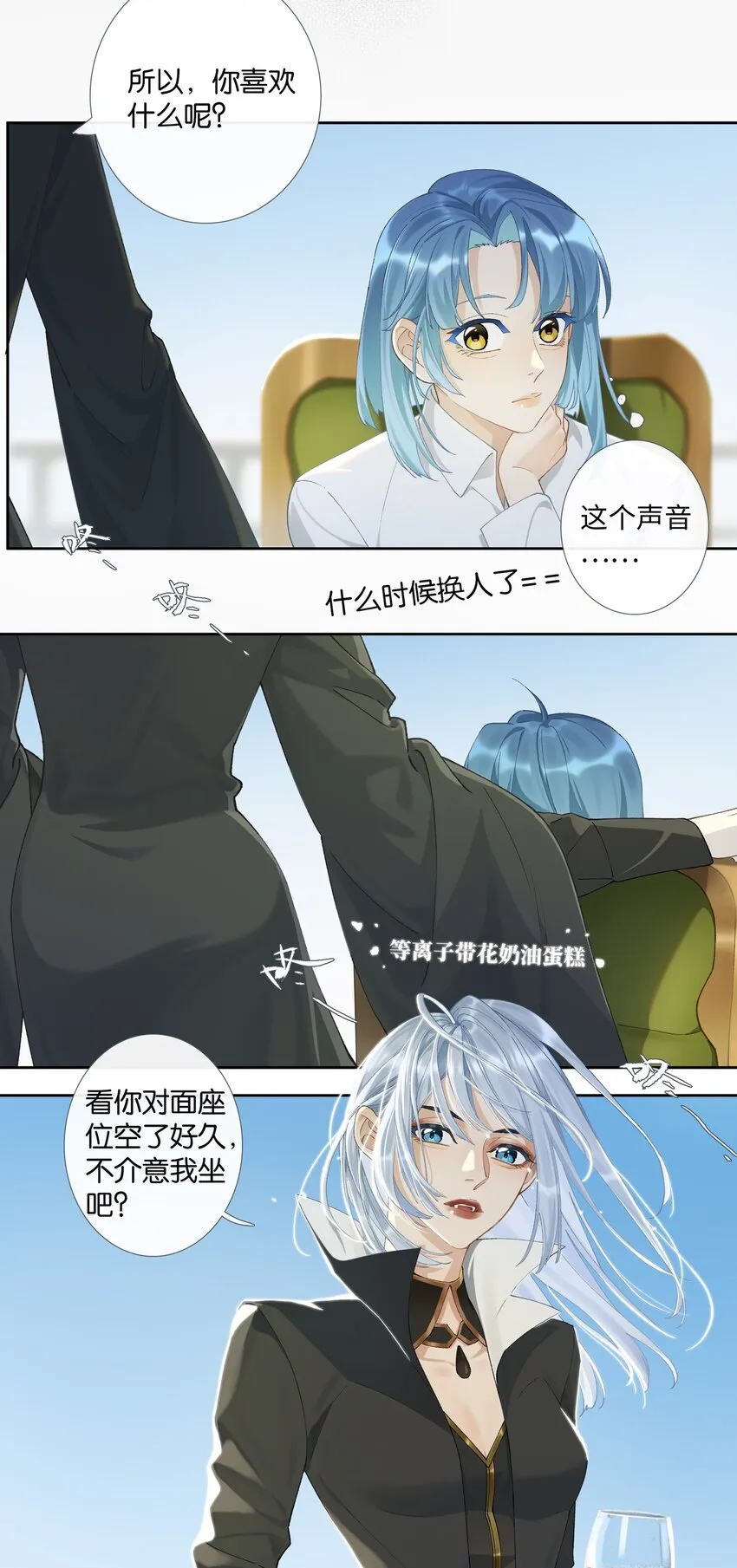 第008话 暗厢的体验2.0 第21页