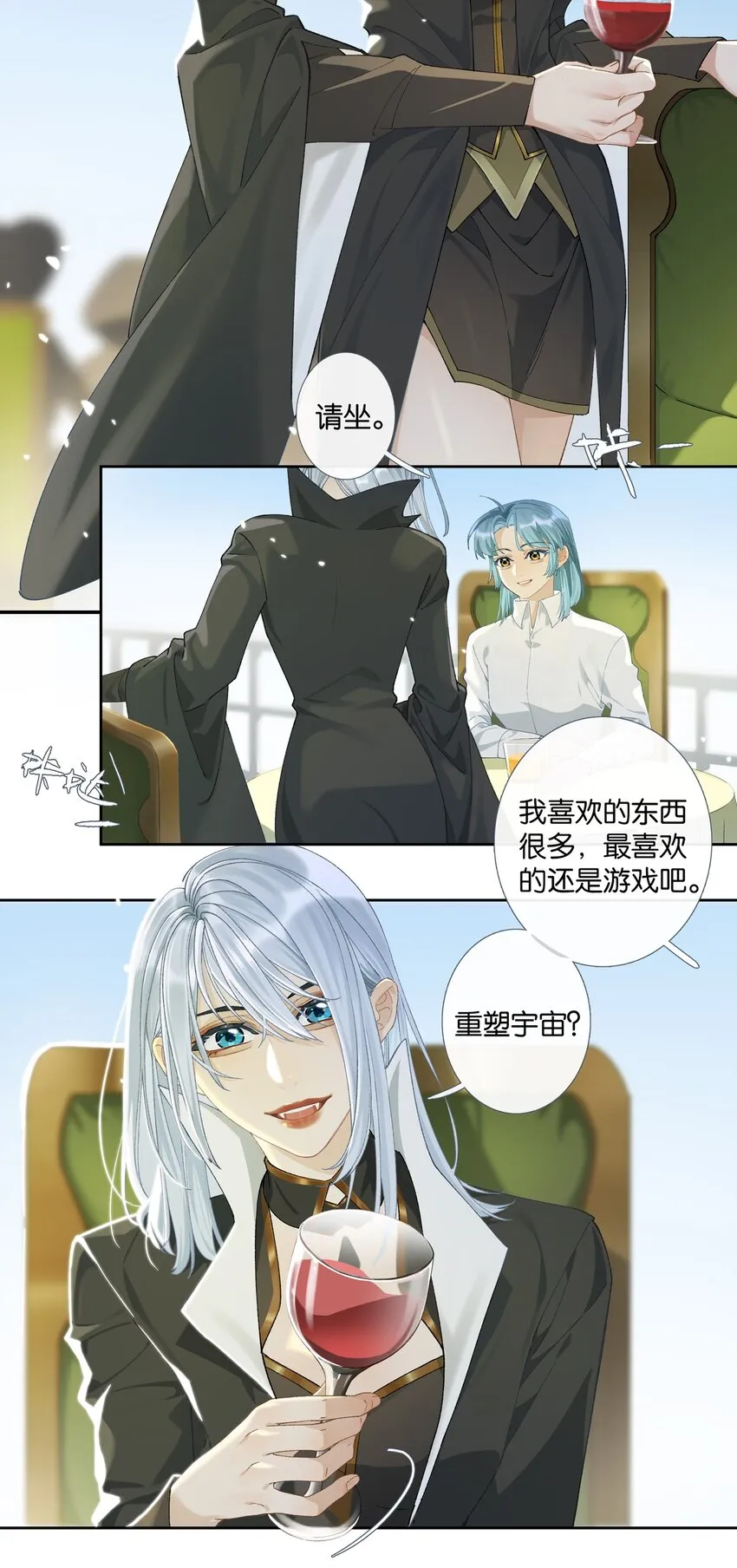 第008话 暗厢的体验2.0 第22页