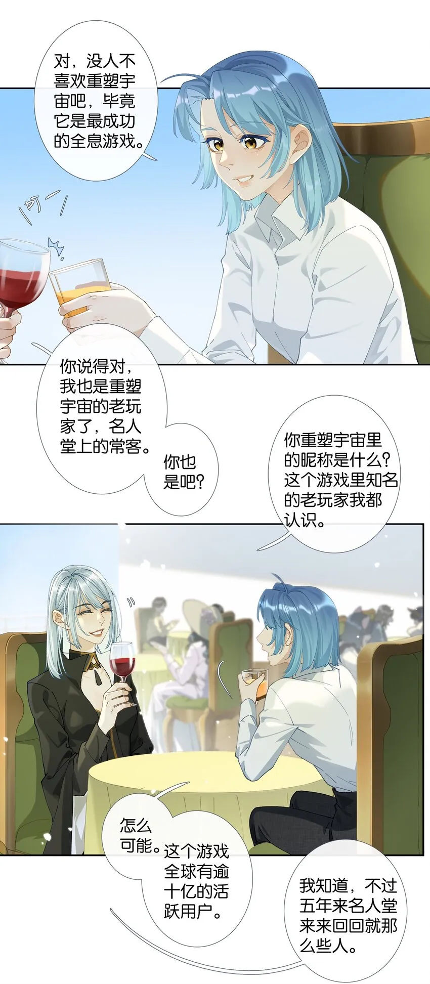 第008话 暗厢的体验2.0 第23页