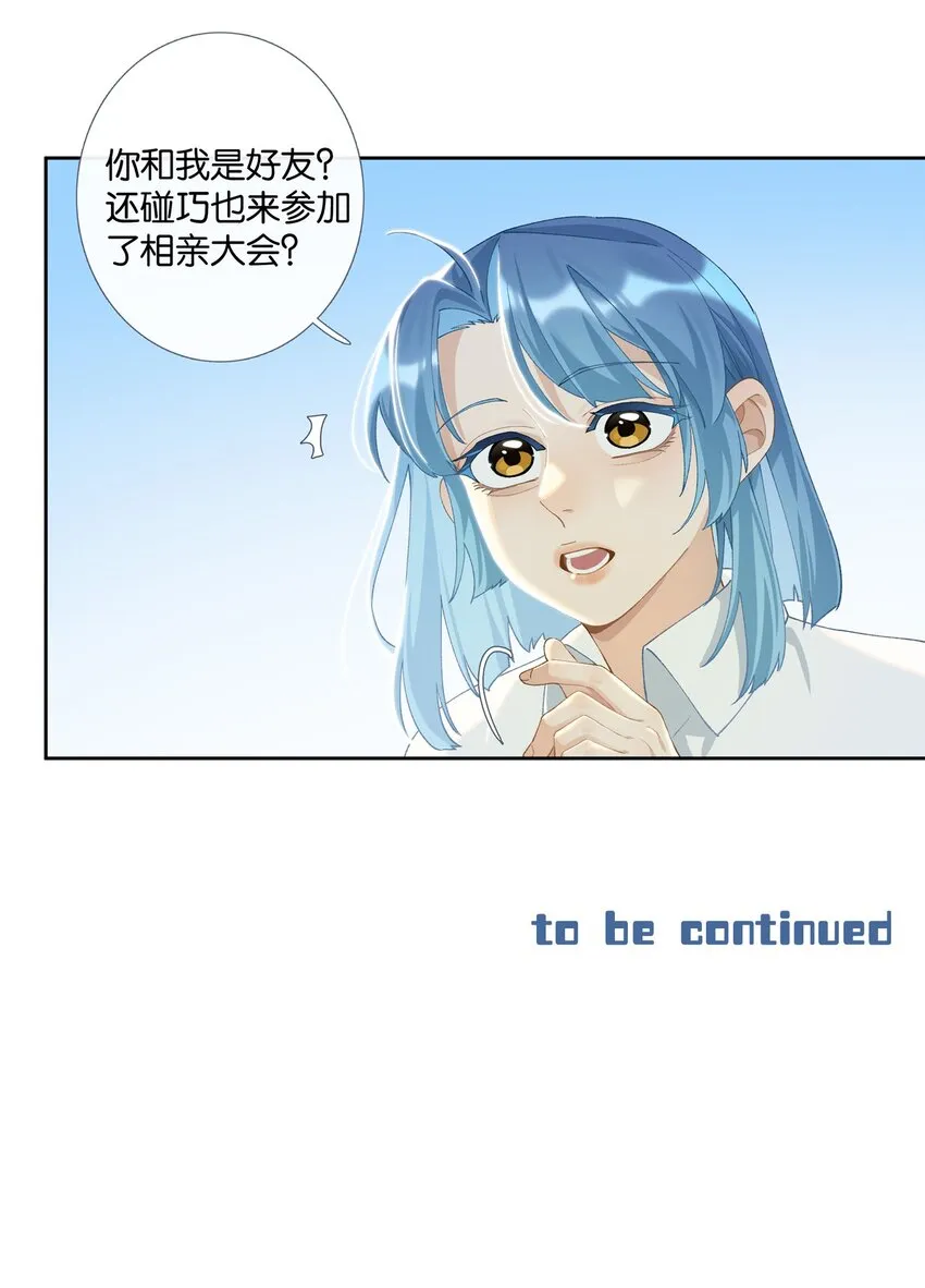 第008话 暗厢的体验2.0 第26页
