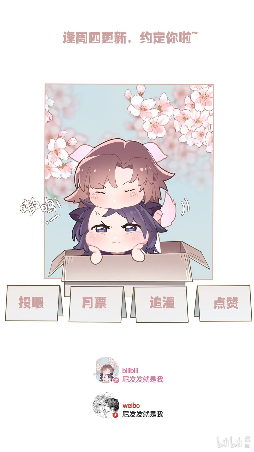 第008话 暗厢的体验2.0 第27页