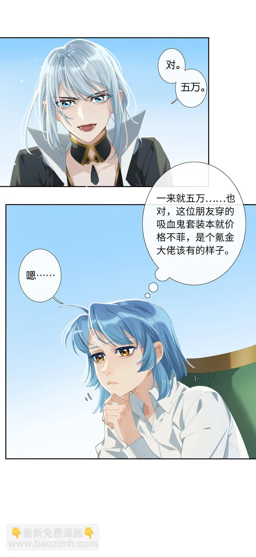 第009话 一颗超大胆 第12页