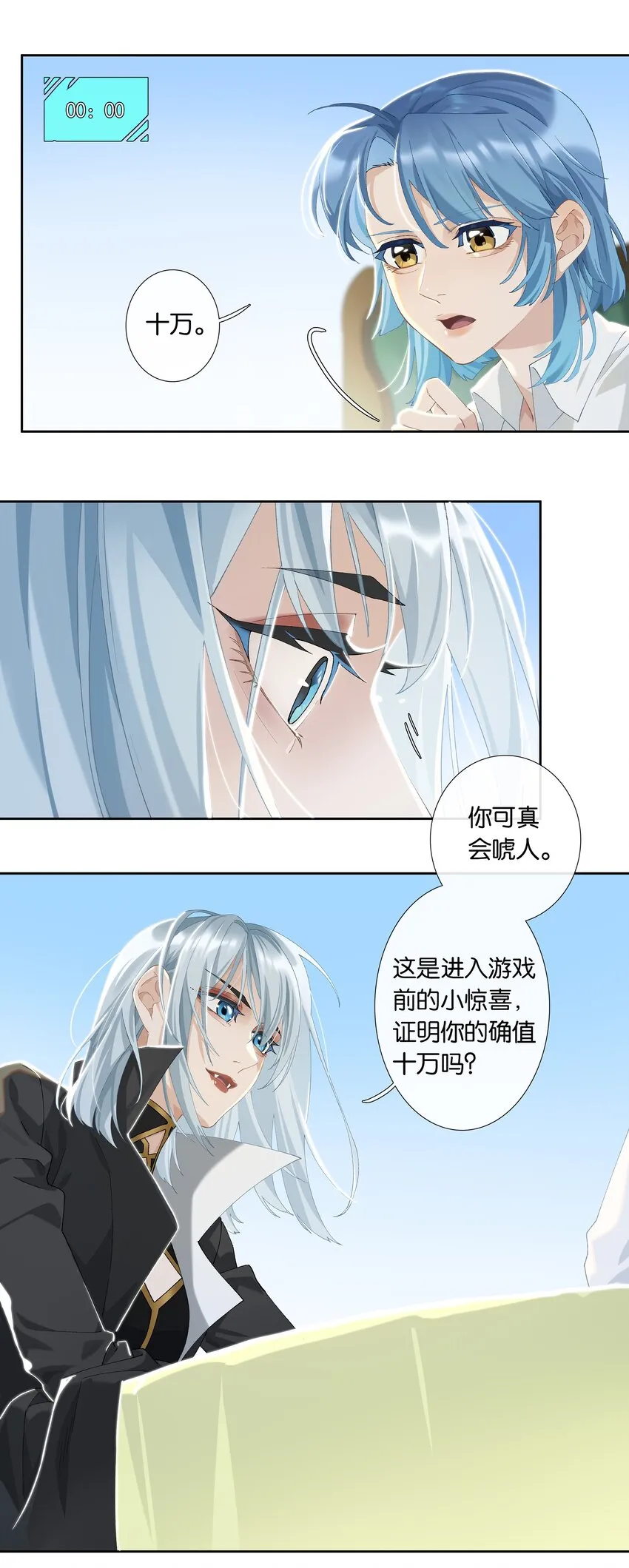 第009话 一颗超大胆 第15页