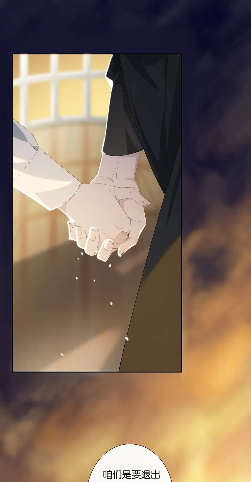 第009话 一颗超大胆 第20页