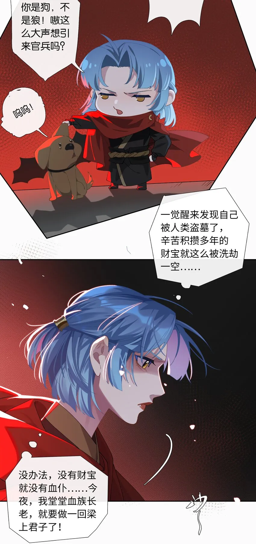 番外 不可以咬我 第4页