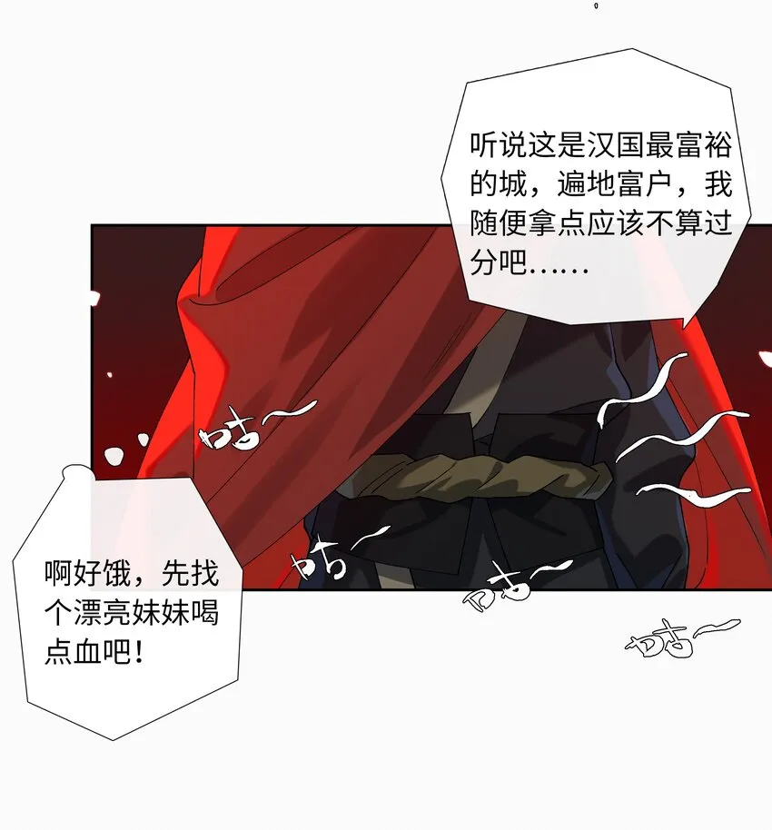 番外 不可以咬我 第5页