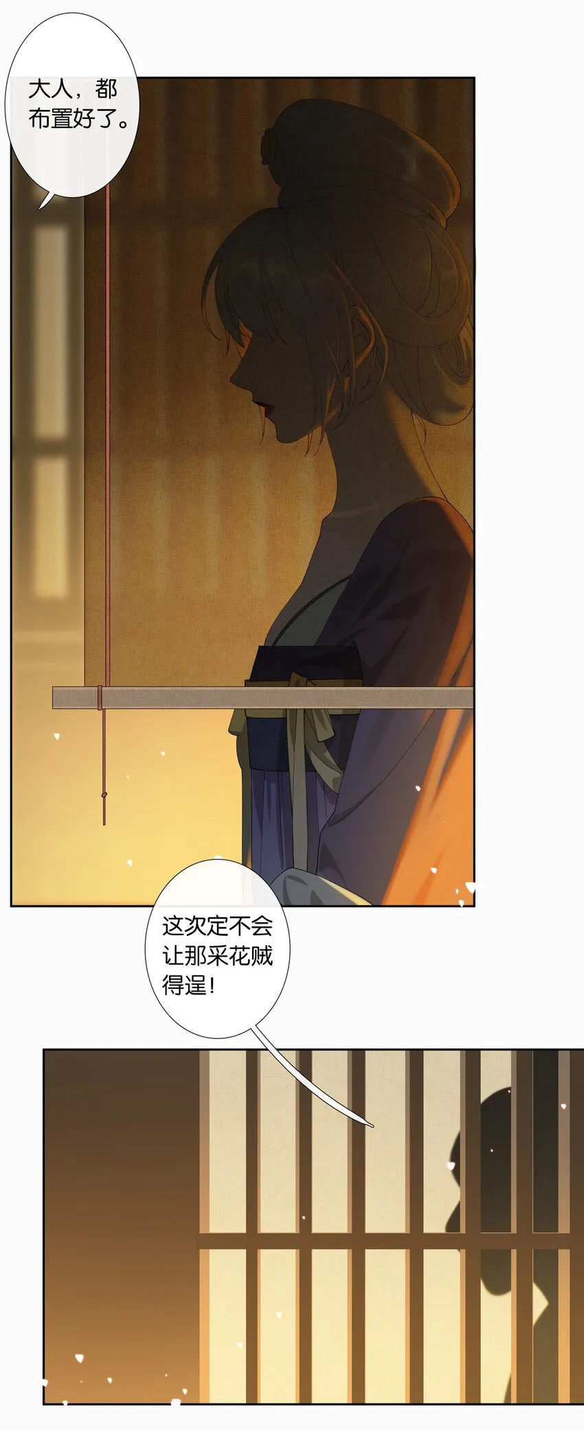 番外 不可以咬我 第7页