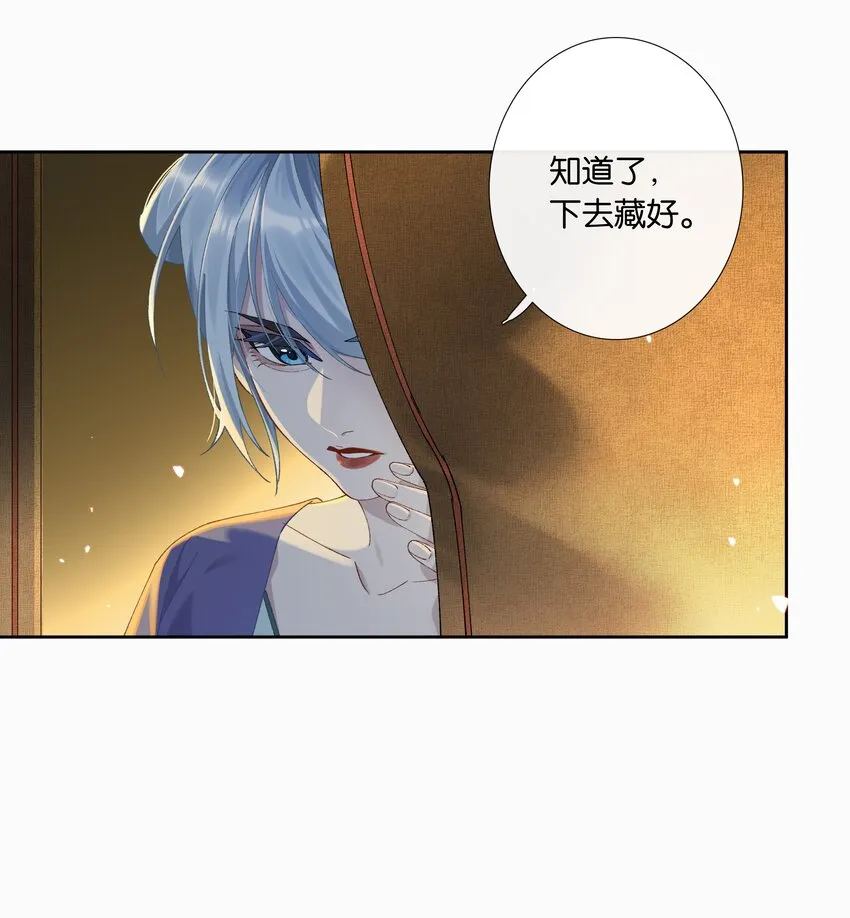 番外 不可以咬我 第8页