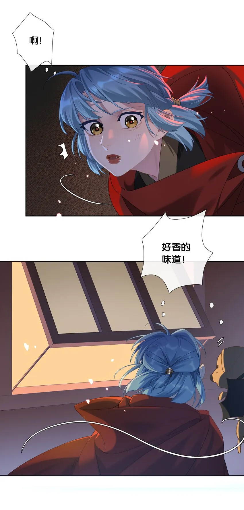 番外 不可以咬我 第11页